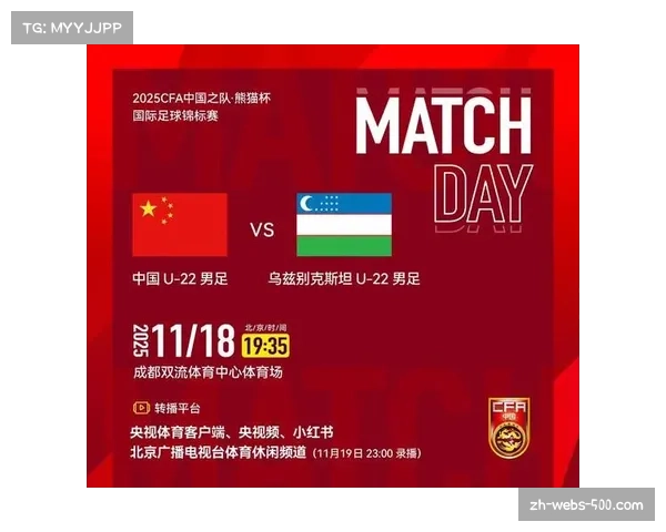 熊猫杯球队数据统计更加细化 技战术分析趋于完善