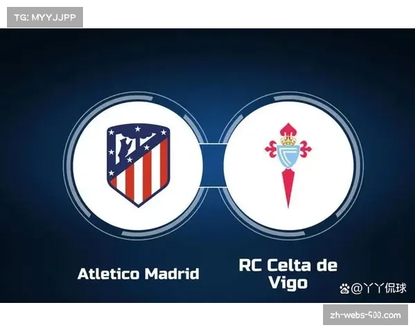 马竞对阵塞尔塔 西蒙尼如何应对对手反击战术 马竞对阵塞尔塔 西蒙尼如何应对对手反击战术