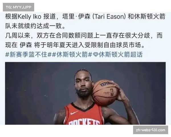 伊森防守端贡献3抢断2盖帽，火箭防守强度拖慢湖人进攻节奏